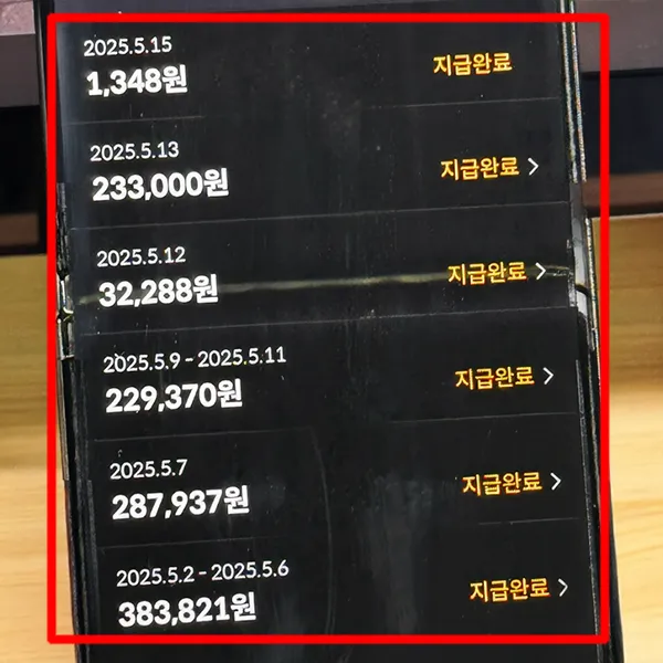 5월-초-수익