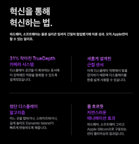 아이폰 14 새로운 성능