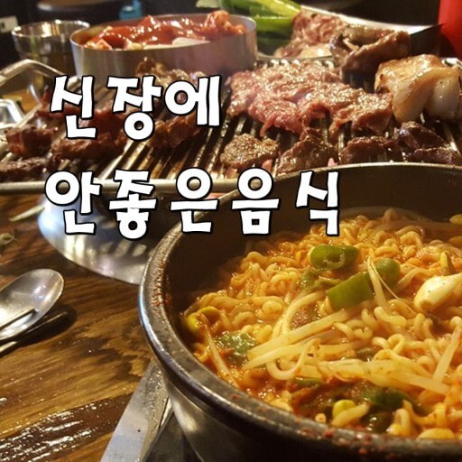 신장에 무리를 주는 음식