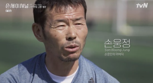 손흥민 이적 연봉 나이 고향 학력 프로필