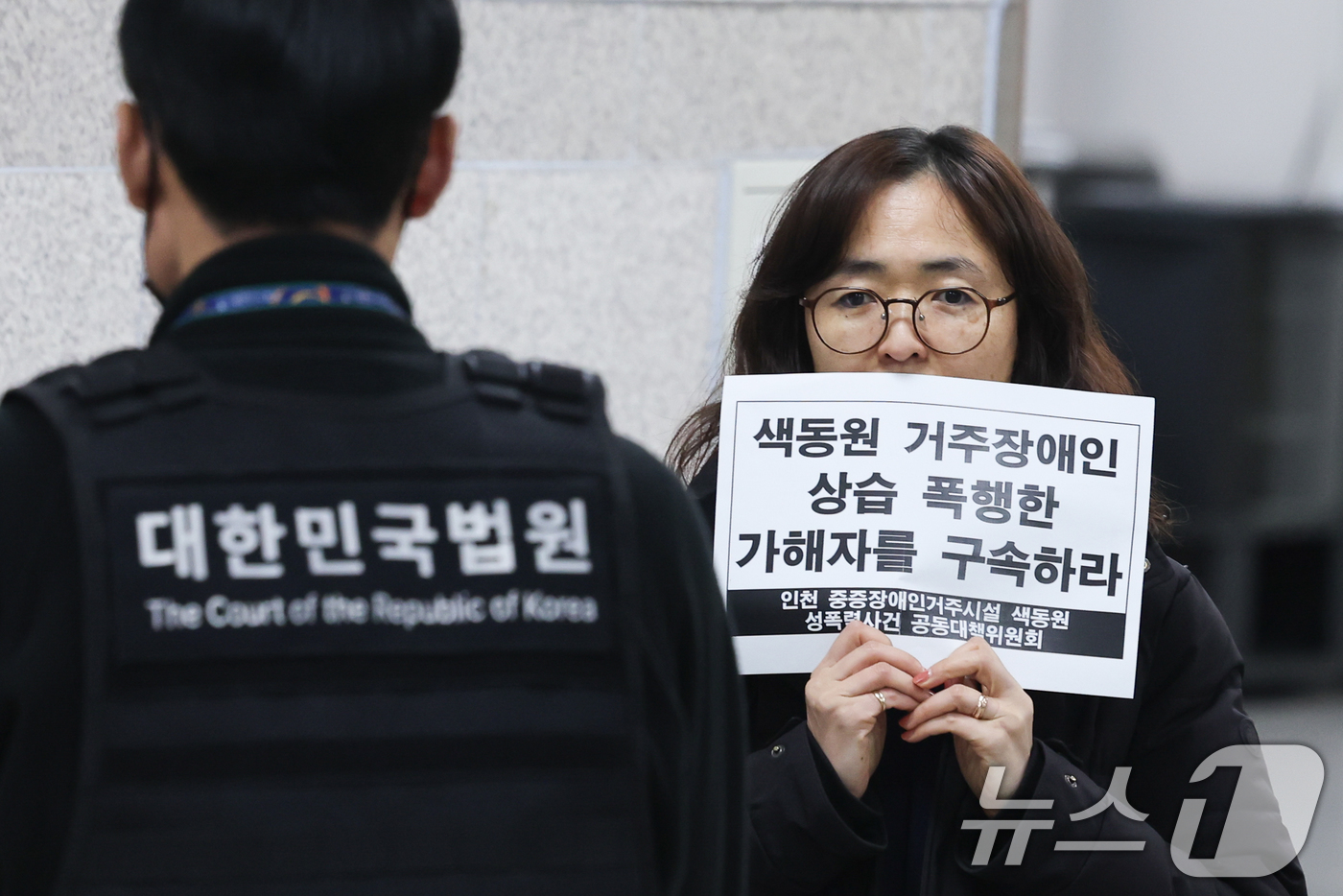 색동원 사건 관련 보도 자료사진 - 색동원 시설장 1심 징역 15년, 판결 시점은?