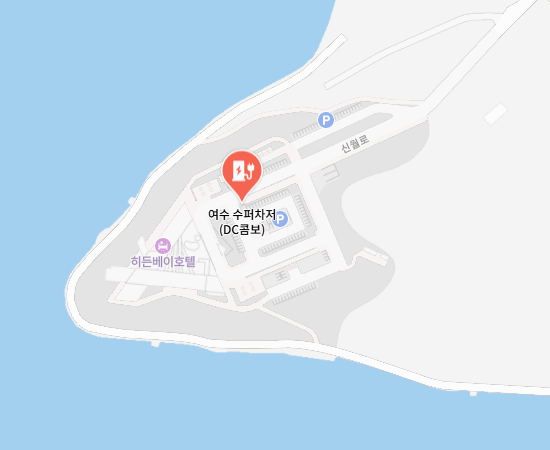 여수 히든베이호텔 슈퍼차저