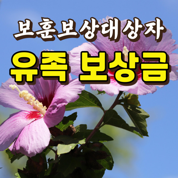 무궁화꽃이 피었어요.