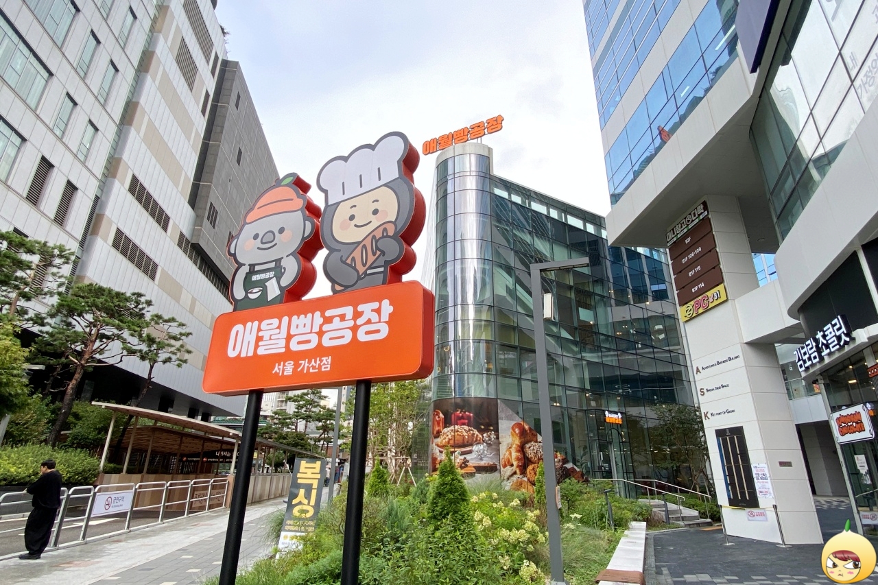 애월빵공장 가산점 전경