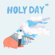 홀리데이 테마 포스터