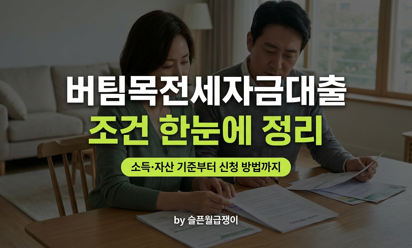 전세 계약서 확인하는 부부