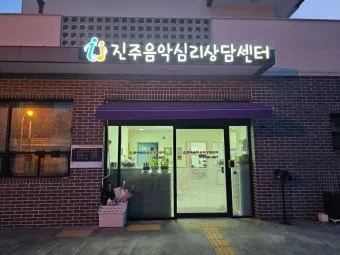 음악심리상담사 자격 과정구성 대상별프로그램 활동분야_13