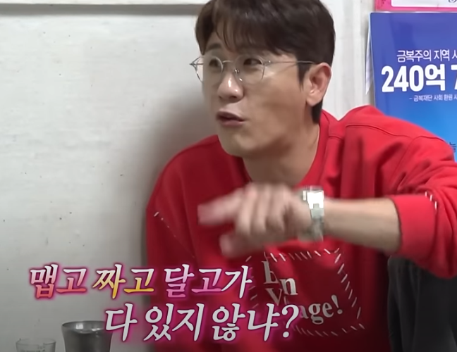 구해줘홈즈 영탁 박기웅 안동 찜닭 맛집 방송분 소개