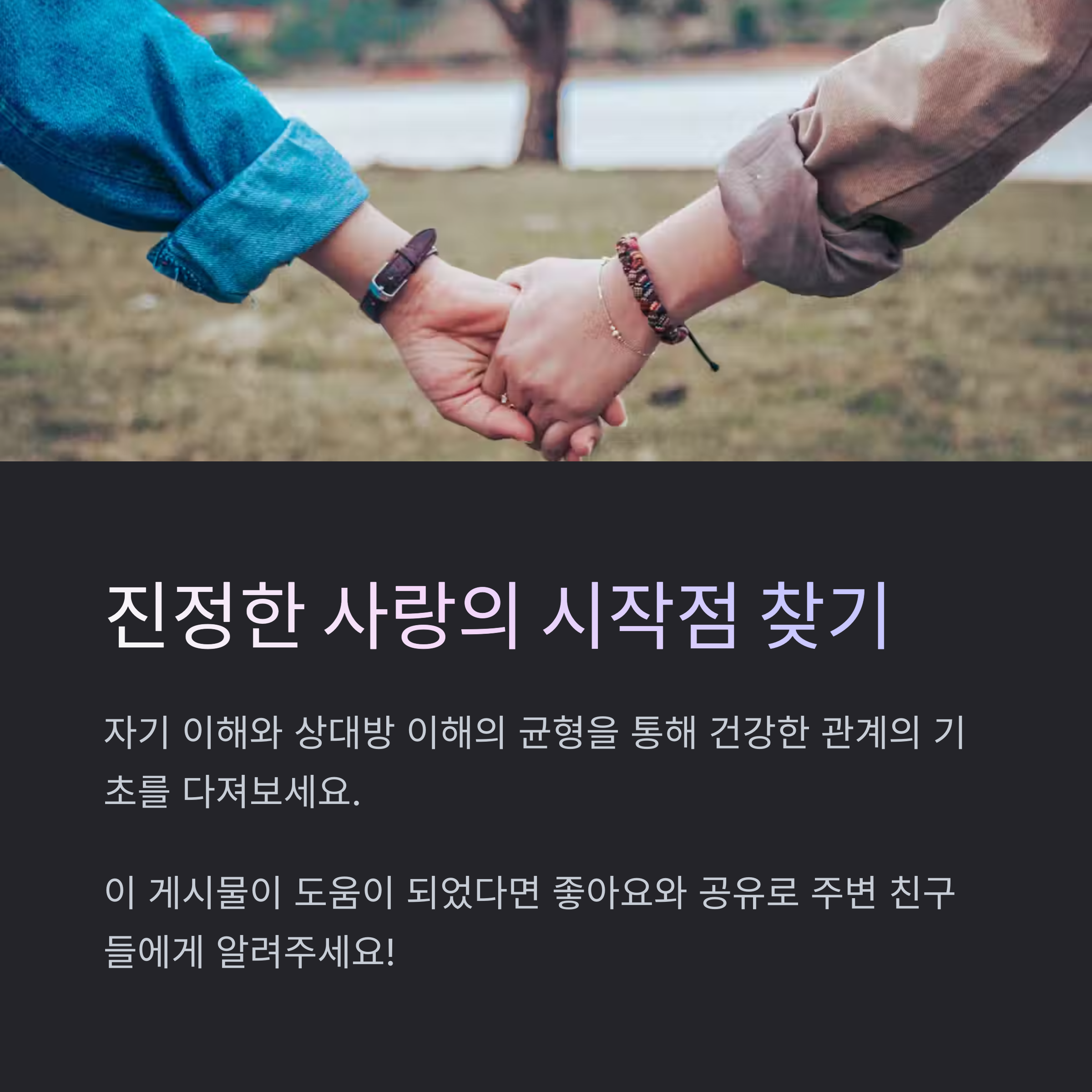 ์ฐ์ ์์ํ ๋ ๊ผญ ์์์ผ ํ ๊ฒ๋ค: ์ง์ง ์ฌ๋์ ์์์ 