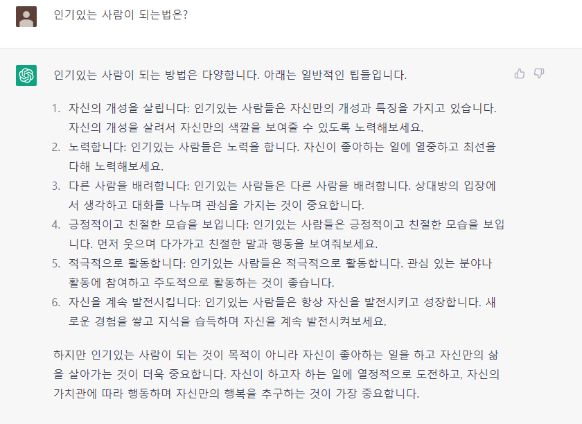 챗GPT