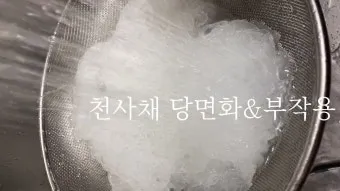 당면 부작용 이름 뜻 칼로리 당뇨 혈당지수 적정량 체크_21