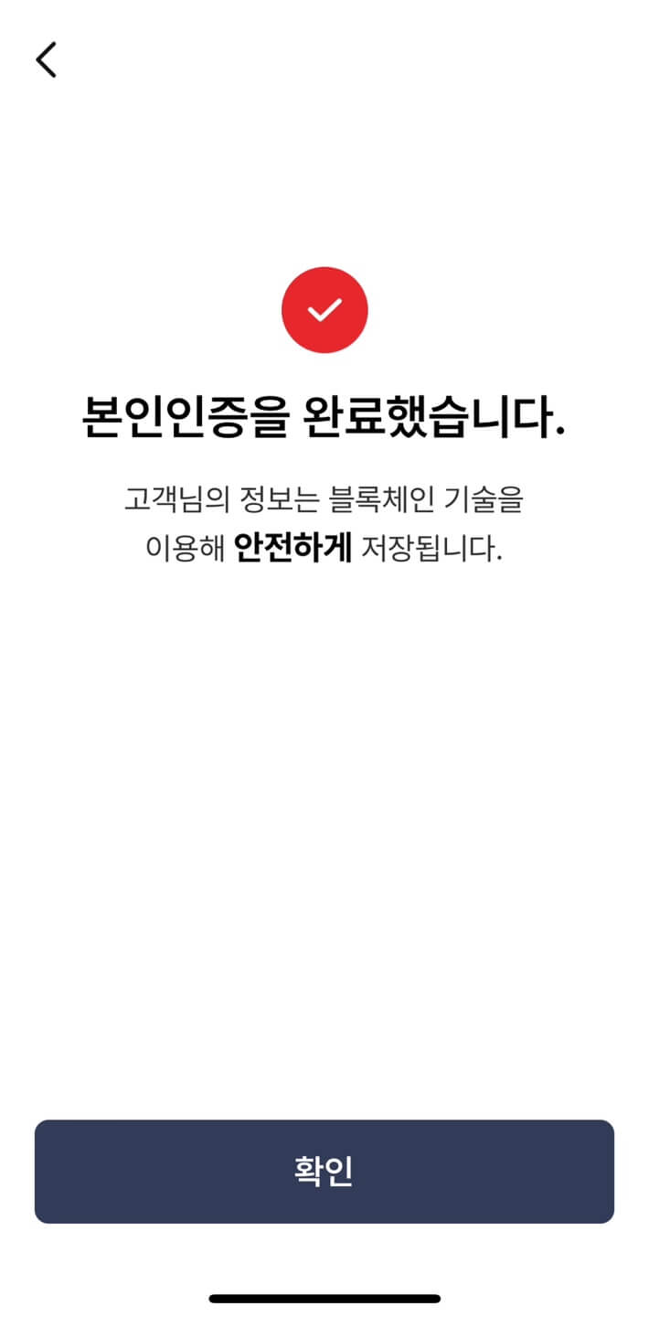 모바일 건강보험증