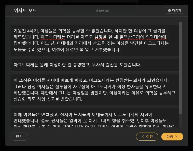 유튜브 쇼츠 영상 구독자와 조회수 없이 수익 만드는 방법 캡처 3