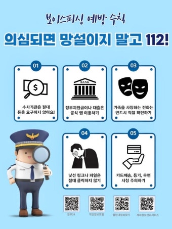 AI 음성 합성(딥보이스) 보이스피싱&amp;#44; 왜 누구나 속을까?