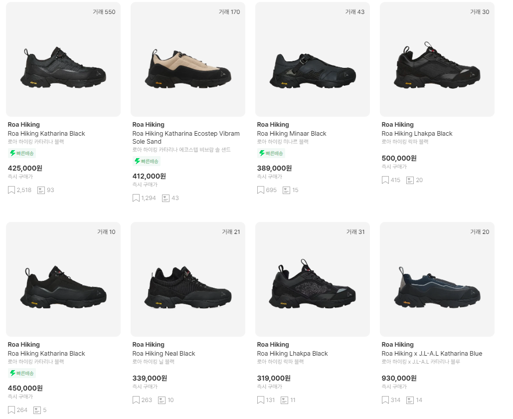 로아 운동화 가격