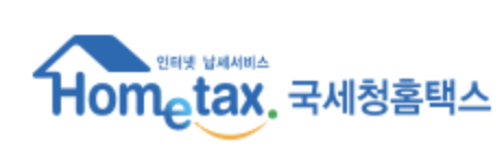 연말 정산 환급금 지급일 및 조회 방법(+2024)