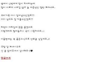 명절 안부 인사 장거리 이동 안전 당부 가족 사랑 전하는 문구_15