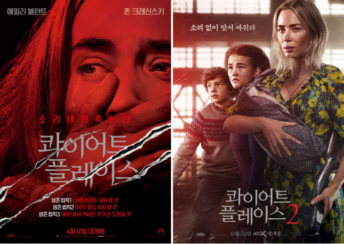 콰이어트 플레이스