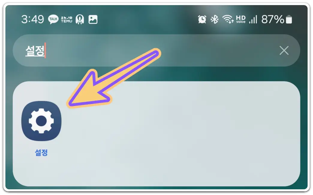 갤럭시-빅스비-기능-끄기-비활성화-사용-중지-방법