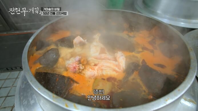 안동-선지국밥