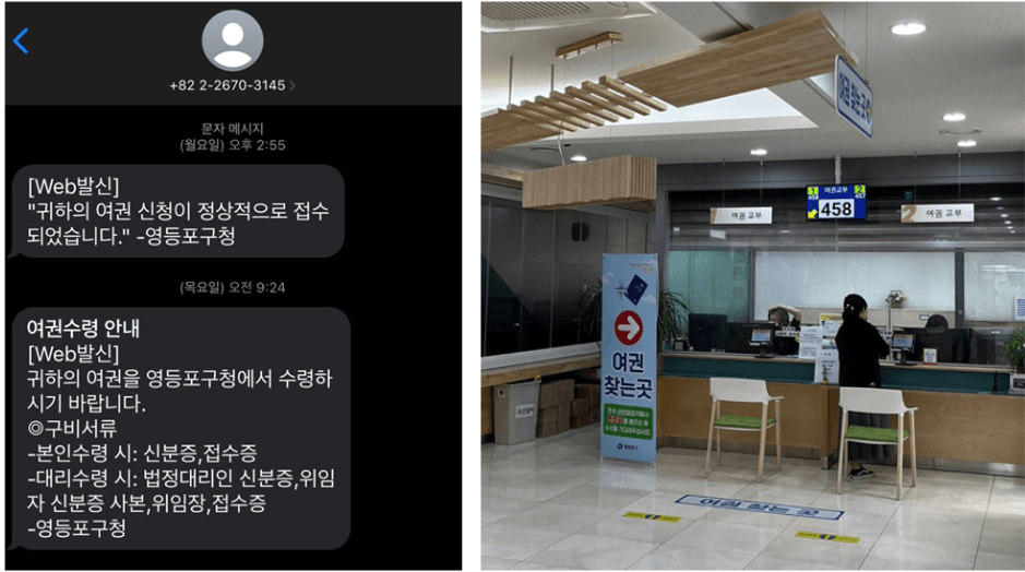 여권-재발급-기간-및-수령-장소