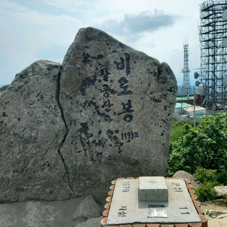 팔공산 (영천 방면) 