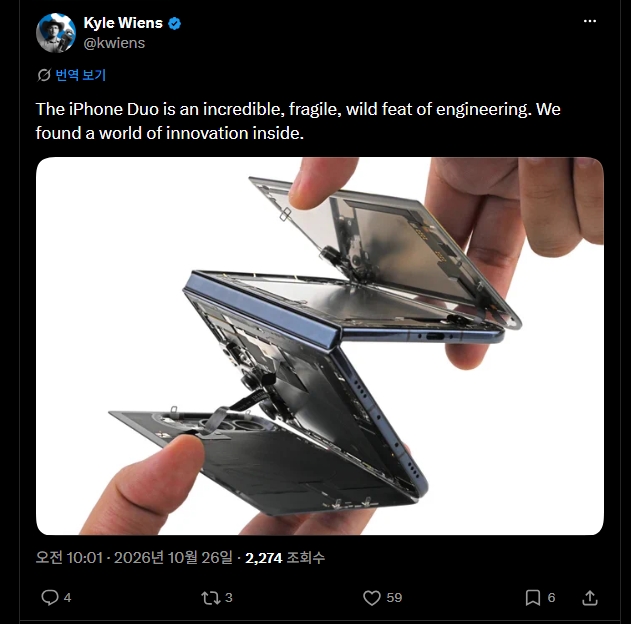 아이폰 듀오 액정 파손 논란과 해외 SNS 사용자 게시물 화면