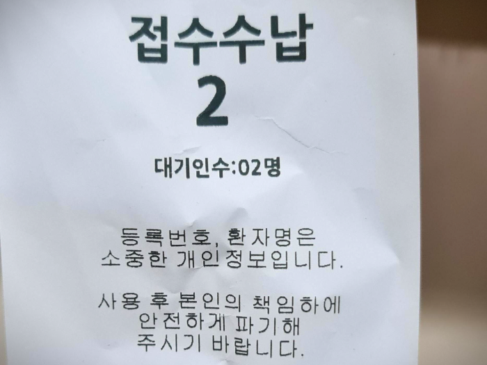 해운대부민병원접수수납출력