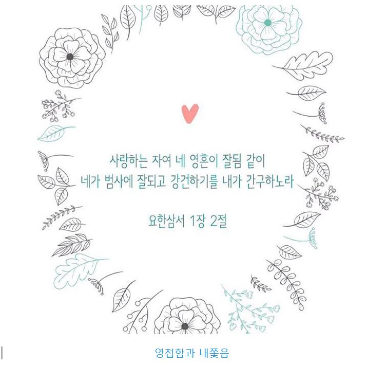 요한삼서 1장
