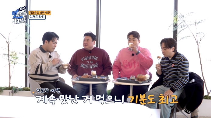 더맛있는녀석들-디저트타임-카페