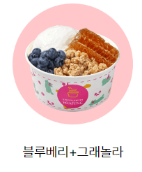 요아정 메뉴 가격 꿀조합 알아보기