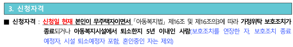 신청자격과 순위