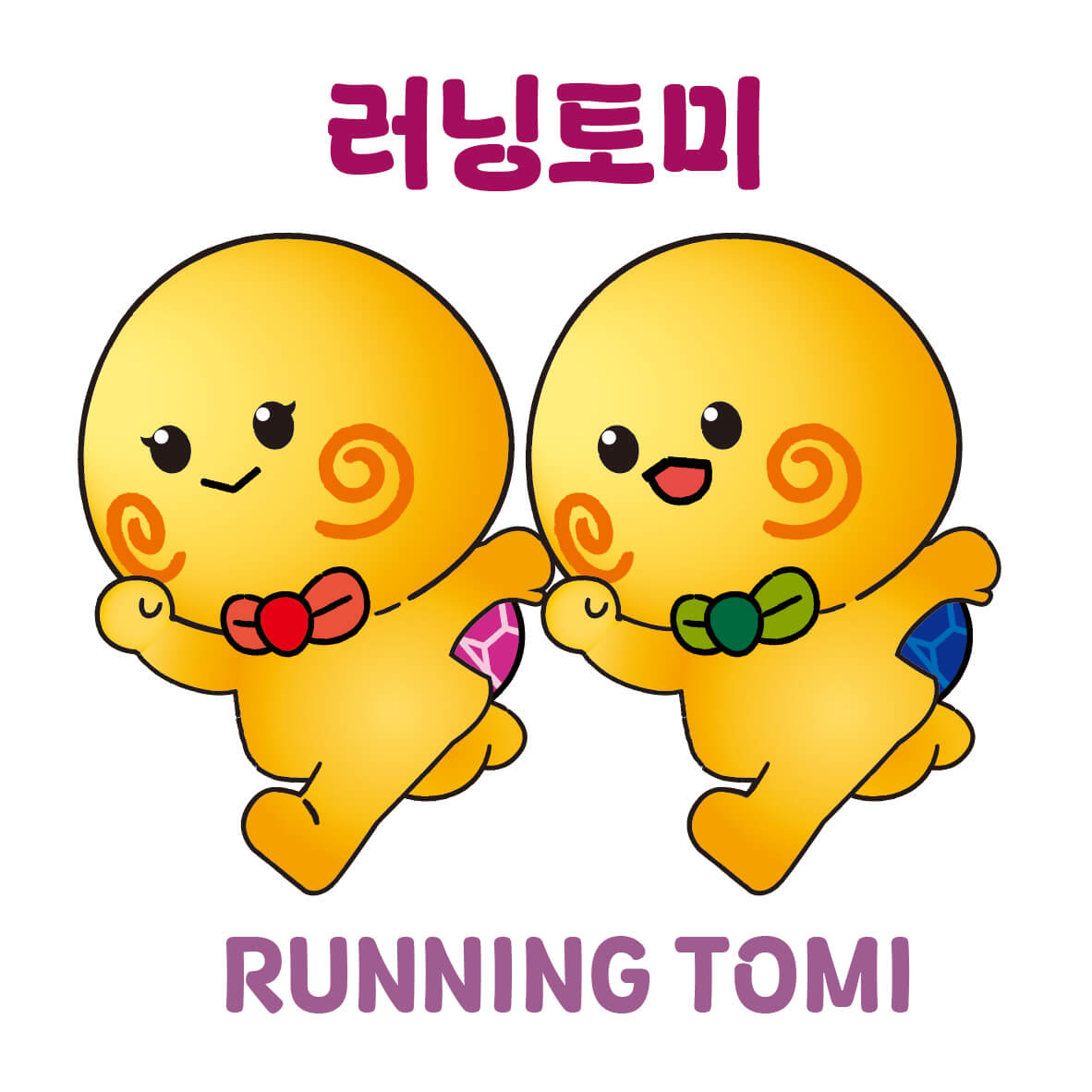 2025구미아시아육상경기선수권대회