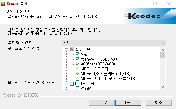 K통합코덱-설치-5