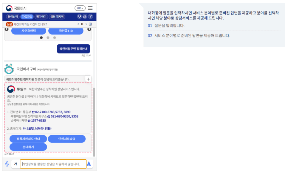 상담서비스 이용방법 1-4
