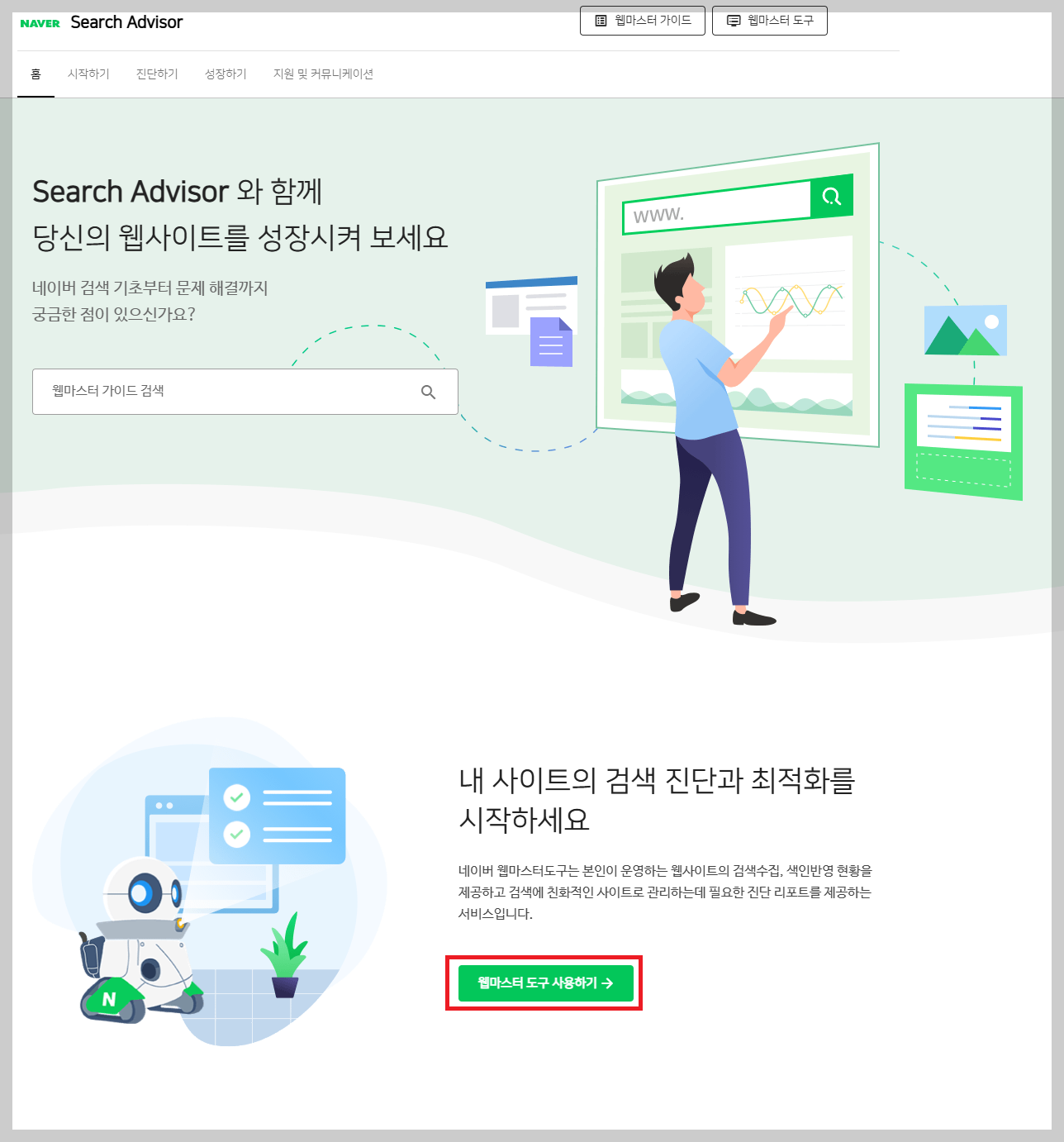 검색엔진 서비스