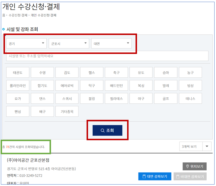 수강방법