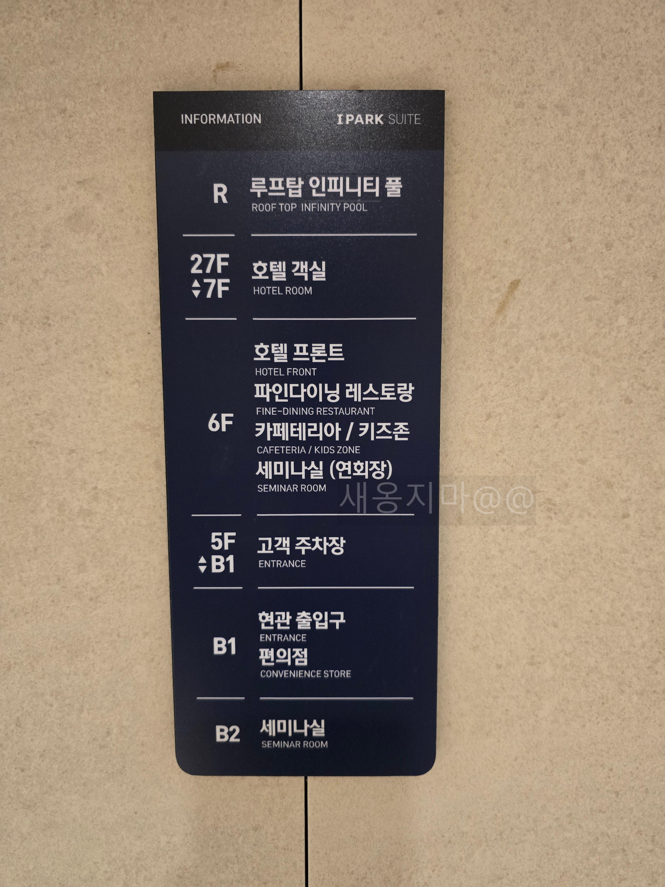 속초-호텔-정보