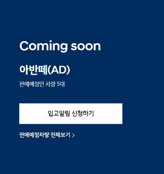 입고알림신청 사진