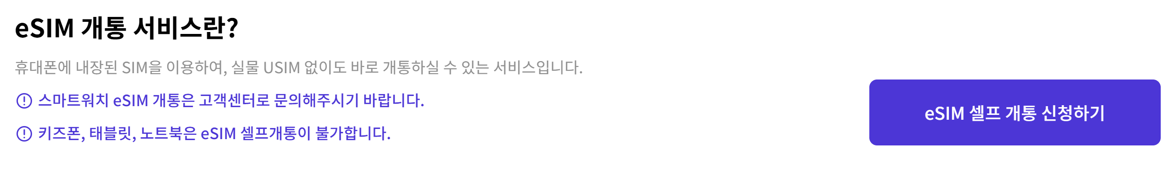 이심 사용법 일본 베트남 데이터로밍 유심 차이점