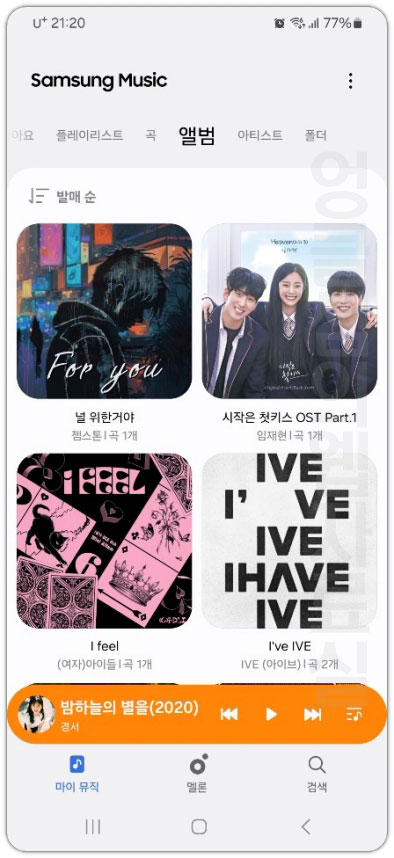 삼성 뮤직 플레이어