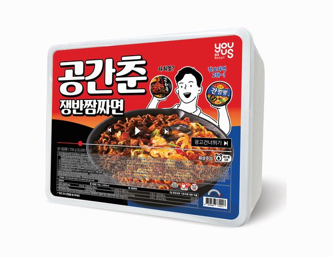 공간춘 쟁반짬짜면