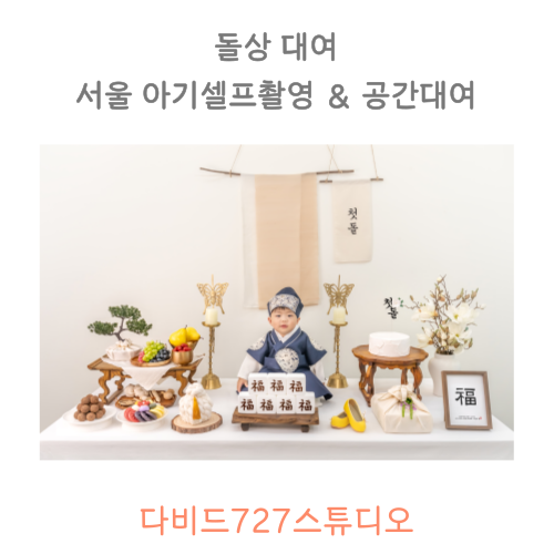 전통-돌사진