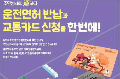 고령운전자-면허반납-제도
