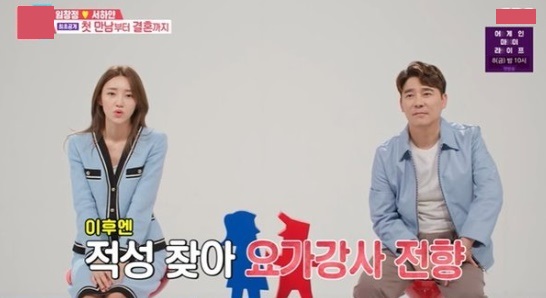 임창정 와이프 서하얀 직업 나이