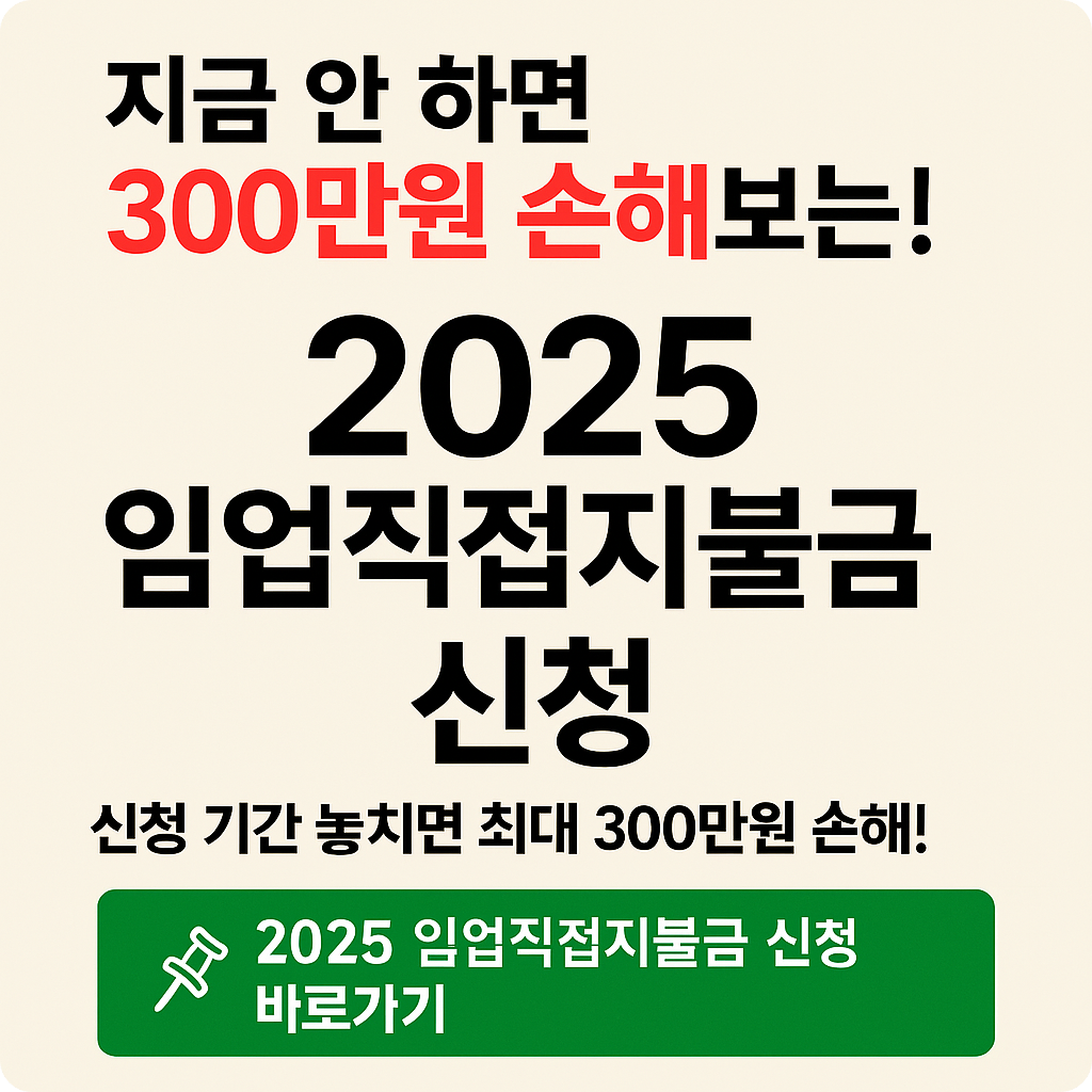 안 보면 300만원 손해! 2025 임업직불금 신청 시작