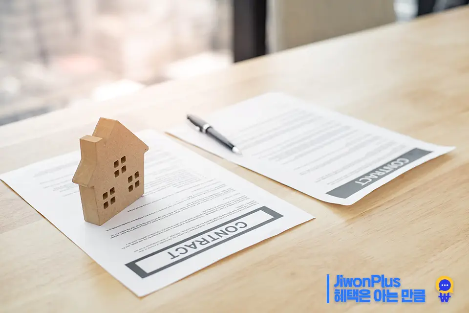 주거급여 신청방법