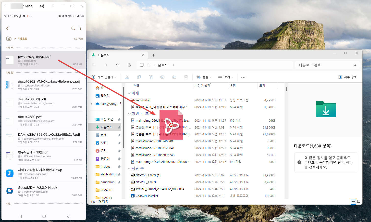 갤럭시 스마트폰에만 제공이 되는 윈도우 휴대폰과의 연결 기능들 캡처 2