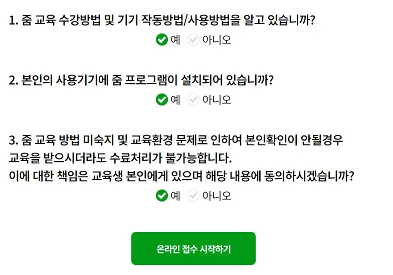 서울-화물운송-운전자-보수교육-일정-온라인-예약-방법