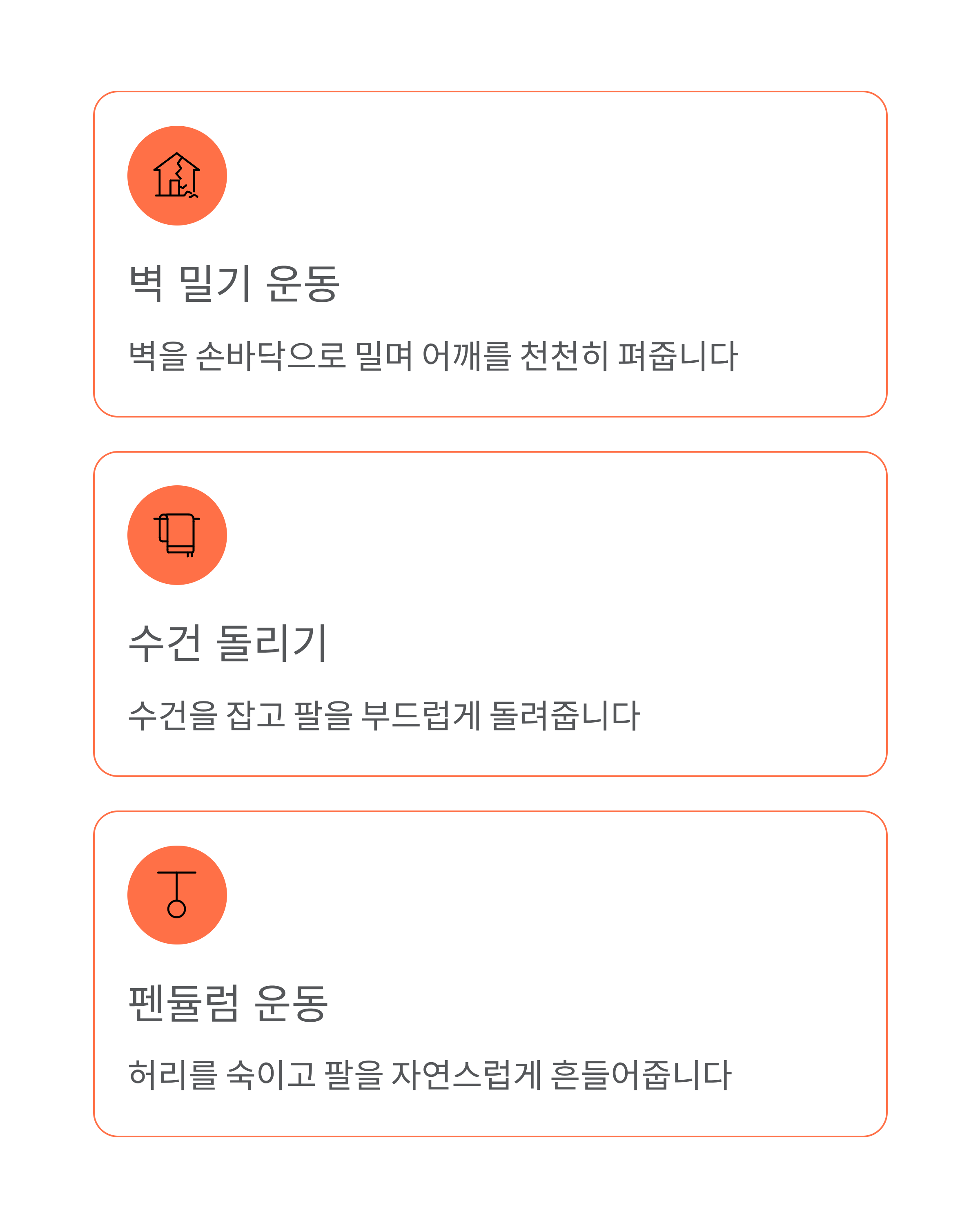 오십견 치료, 3주 만에 어깨 통증 사라진 비법 공개!